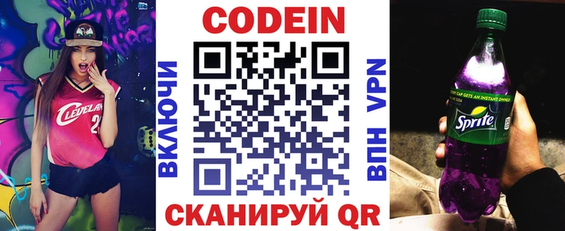 Codein Purple Drank Спас-Клепики