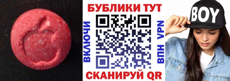 Экстази 280 MDMA  купить наркотики цена  Спас-Клепики 
