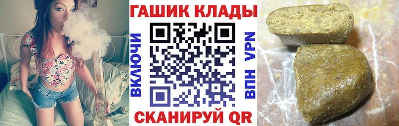 закладки  Спас-Клепики  Гашиш гарик 