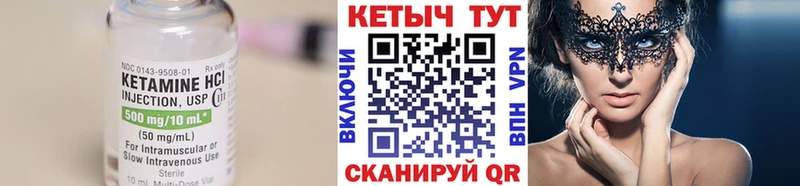 КЕТАМИН VHQ  Спас-Клепики 