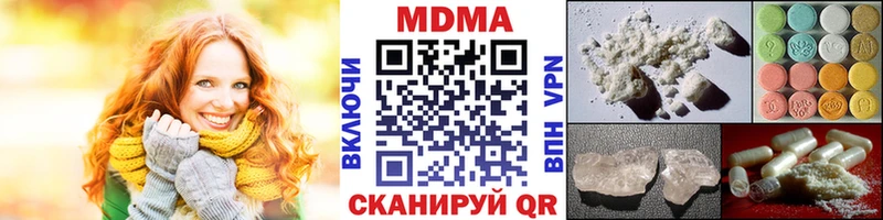 MDMA кристаллы  наркотики  darknet формула  Спас-Клепики 