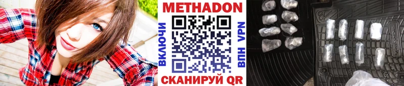 Метадон кристалл  Спас-Клепики 
